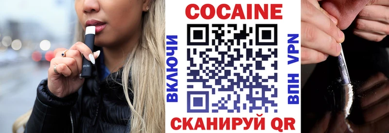 КОКАИН 97%  Ачинск 