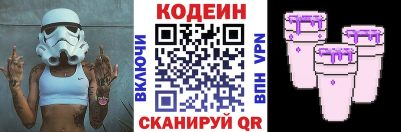 omg ТОР  Ачинск  Кодеин напиток Lean (лин) 