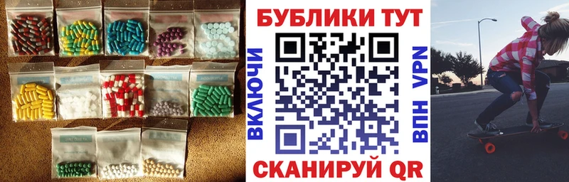Ecstasy таблы  Ачинск 