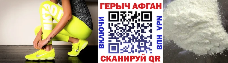 ГЕРОИН VHQ  Ачинск 