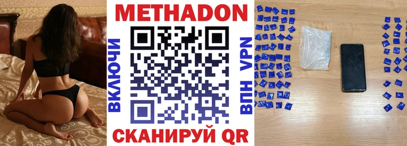 МЕТАДОН кристалл  Ачинск 