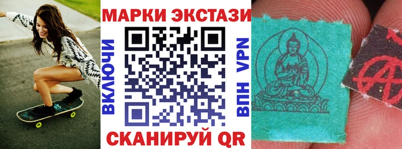 Наркотические марки 1500мкг  сколько стоит  Ачинск 