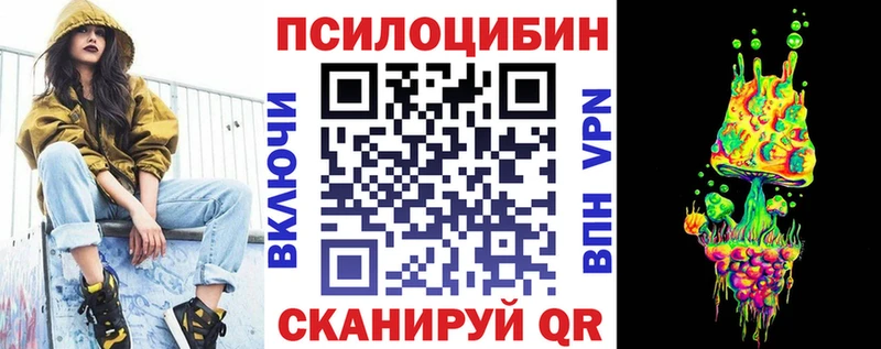 Галлюциногенные грибы Cubensis Ачинск